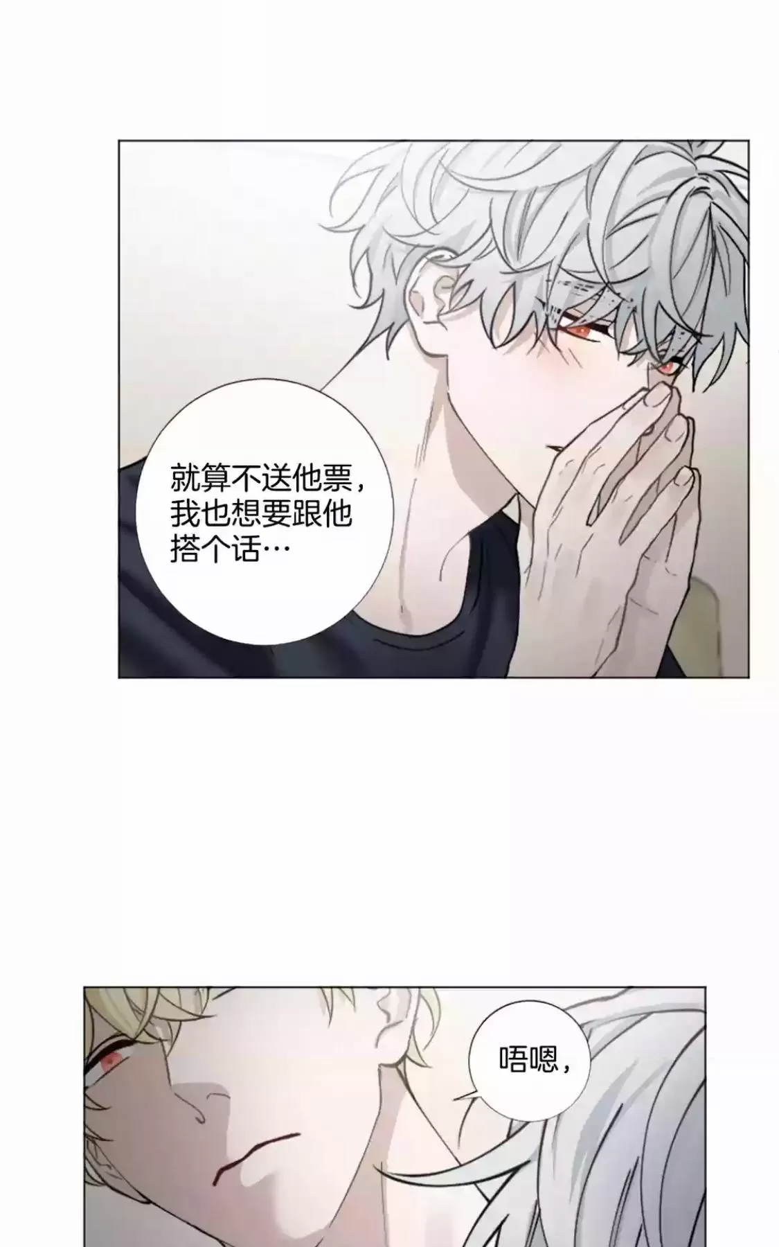 《致命的诱惑/与杀人魔的面谈》漫画最新章节 第66话 免费下拉式在线观看章节第【19】张图片