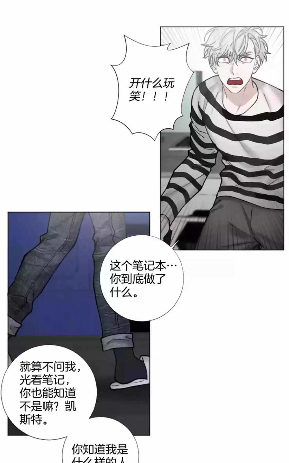 《致命的诱惑/与杀人魔的面谈》漫画最新章节 第66话 免费下拉式在线观看章节第【30】张图片