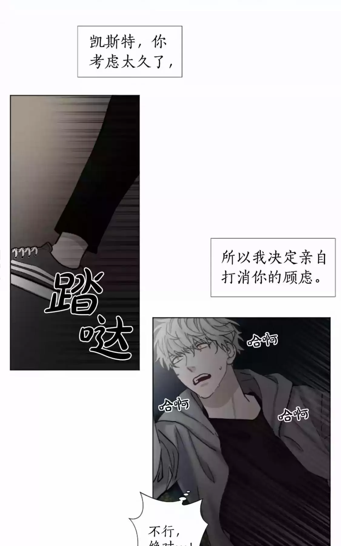 《致命的诱惑/与杀人魔的面谈》漫画最新章节 第66话 免费下拉式在线观看章节第【44】张图片