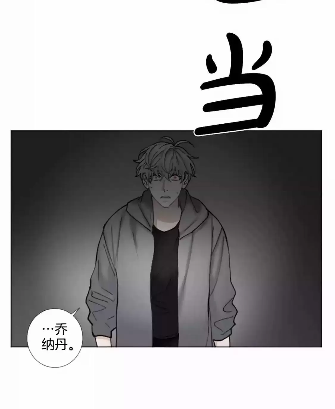 《致命的诱惑/与杀人魔的面谈》漫画最新章节 第66话 免费下拉式在线观看章节第【51】张图片