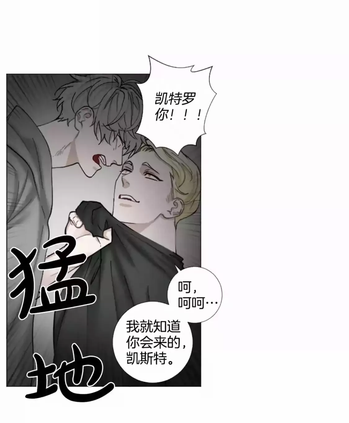 《致命的诱惑/与杀人魔的面谈》漫画最新章节 第66话 免费下拉式在线观看章节第【52】张图片