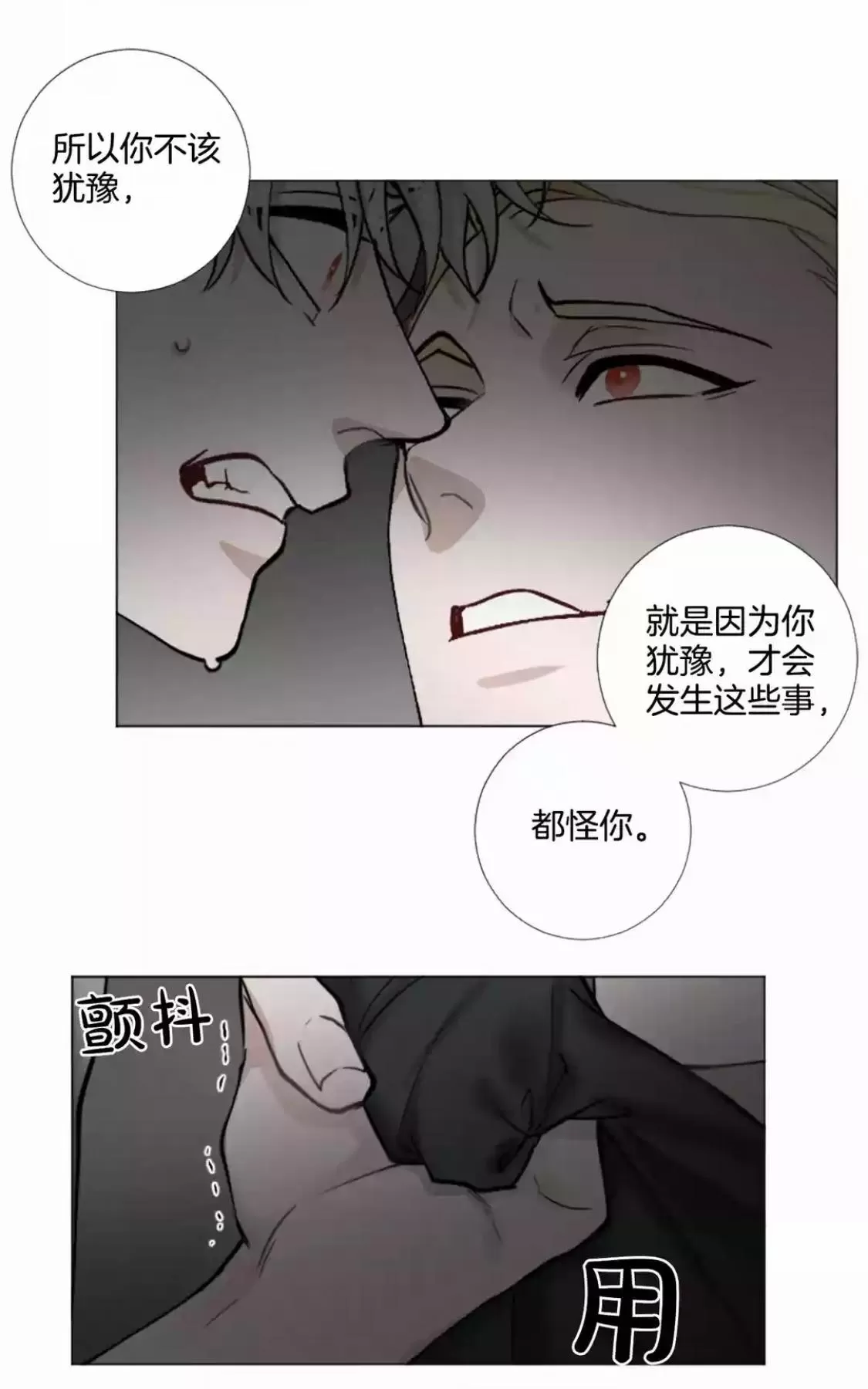 《致命的诱惑/与杀人魔的面谈》漫画最新章节 第66话 免费下拉式在线观看章节第【53】张图片