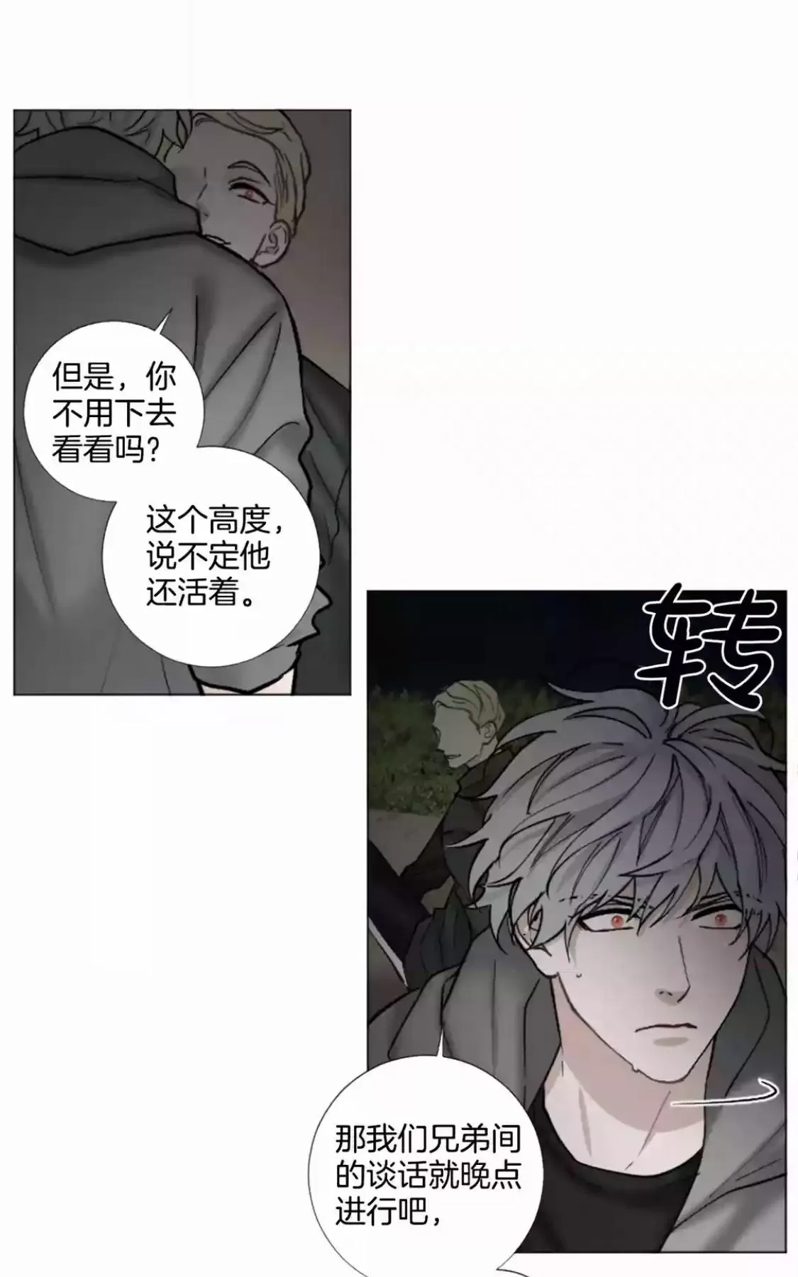 《致命的诱惑/与杀人魔的面谈》漫画最新章节 第66话 免费下拉式在线观看章节第【55】张图片