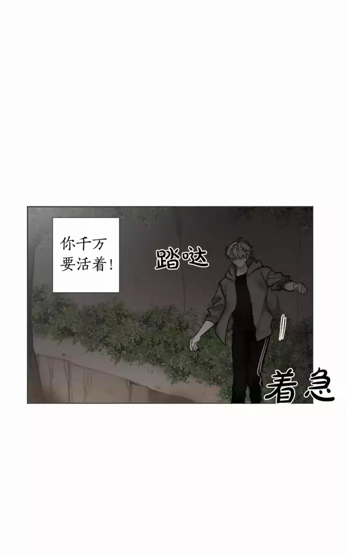 《致命的诱惑/与杀人魔的面谈》漫画最新章节 第66话 免费下拉式在线观看章节第【57】张图片