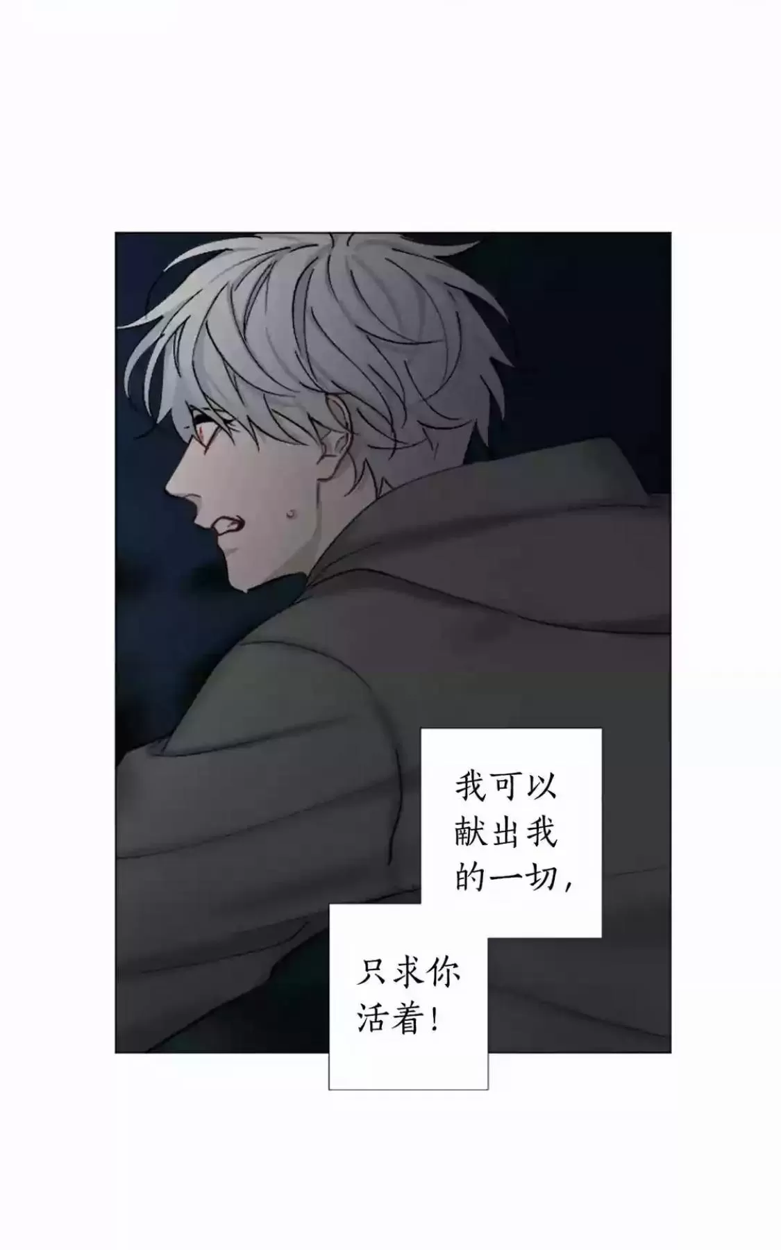 《致命的诱惑/与杀人魔的面谈》漫画最新章节 第66话 免费下拉式在线观看章节第【61】张图片