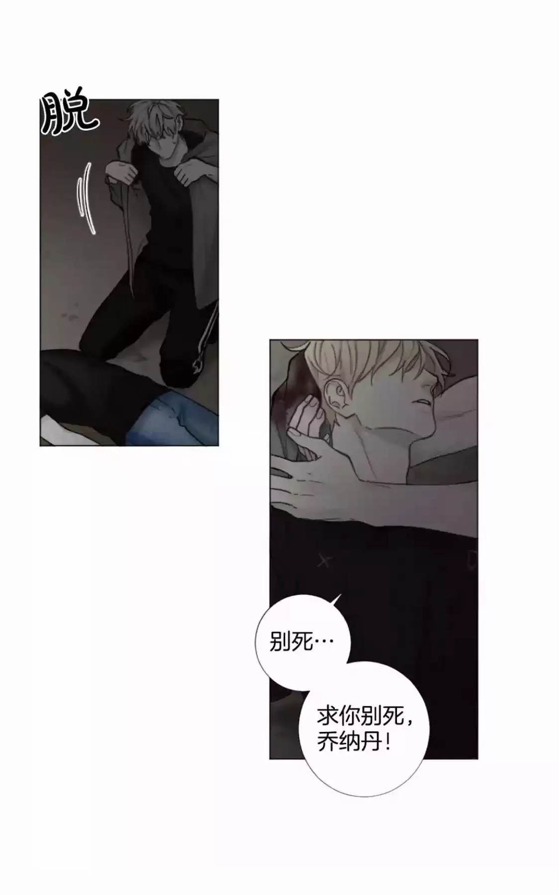 《致命的诱惑/与杀人魔的面谈》漫画最新章节 第66话 免费下拉式在线观看章节第【64】张图片