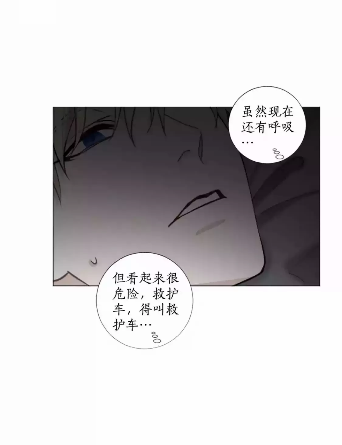 《致命的诱惑/与杀人魔的面谈》漫画最新章节 第66话 免费下拉式在线观看章节第【66】张图片