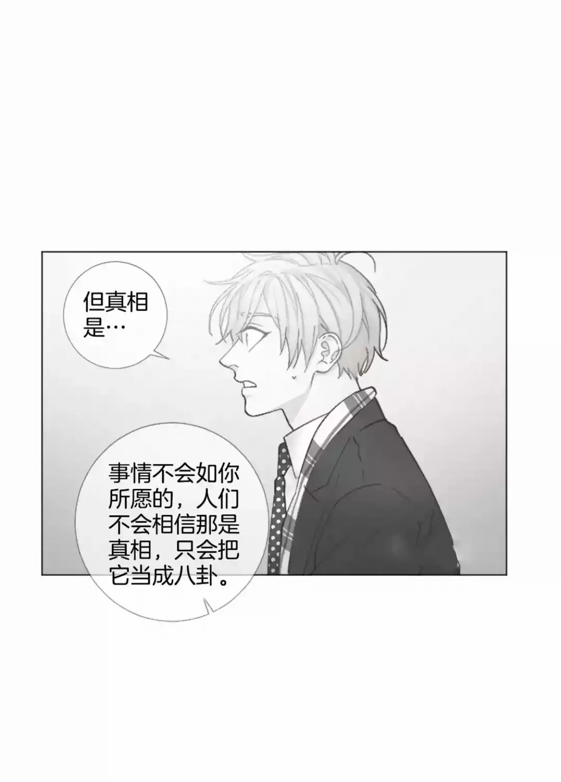 《致命的诱惑/与杀人魔的面谈》漫画最新章节 第65话 免费下拉式在线观看章节第【12】张图片