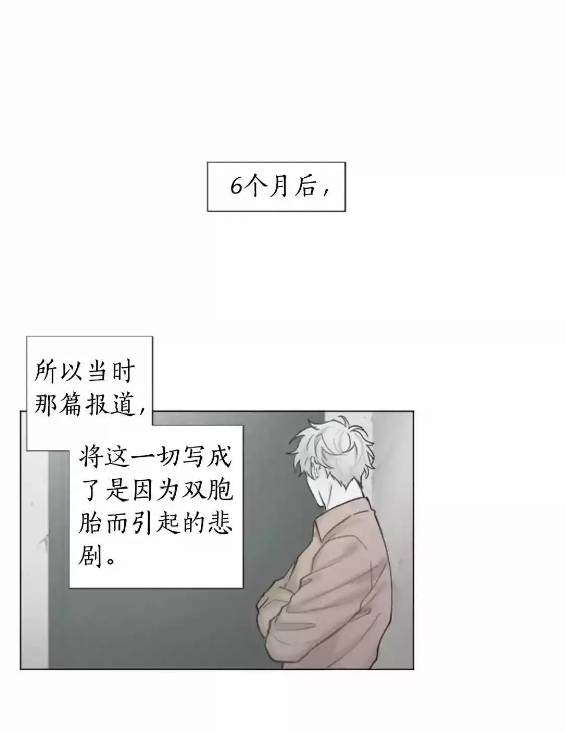 《致命的诱惑/与杀人魔的面谈》漫画最新章节 第65话 免费下拉式在线观看章节第【17】张图片