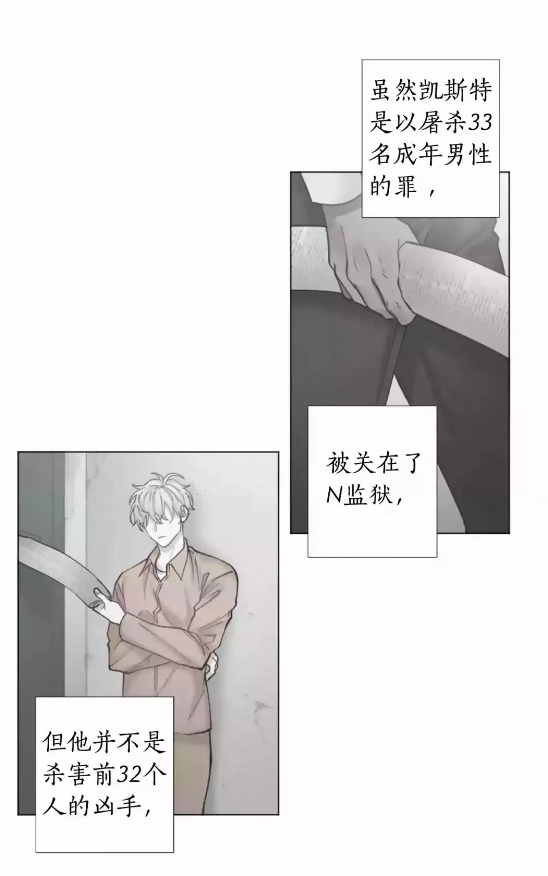 《致命的诱惑/与杀人魔的面谈》漫画最新章节 第65话 免费下拉式在线观看章节第【18】张图片