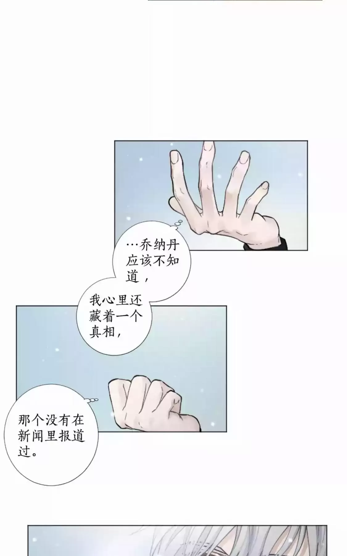 《致命的诱惑/与杀人魔的面谈》漫画最新章节 第65话 免费下拉式在线观看章节第【28】张图片