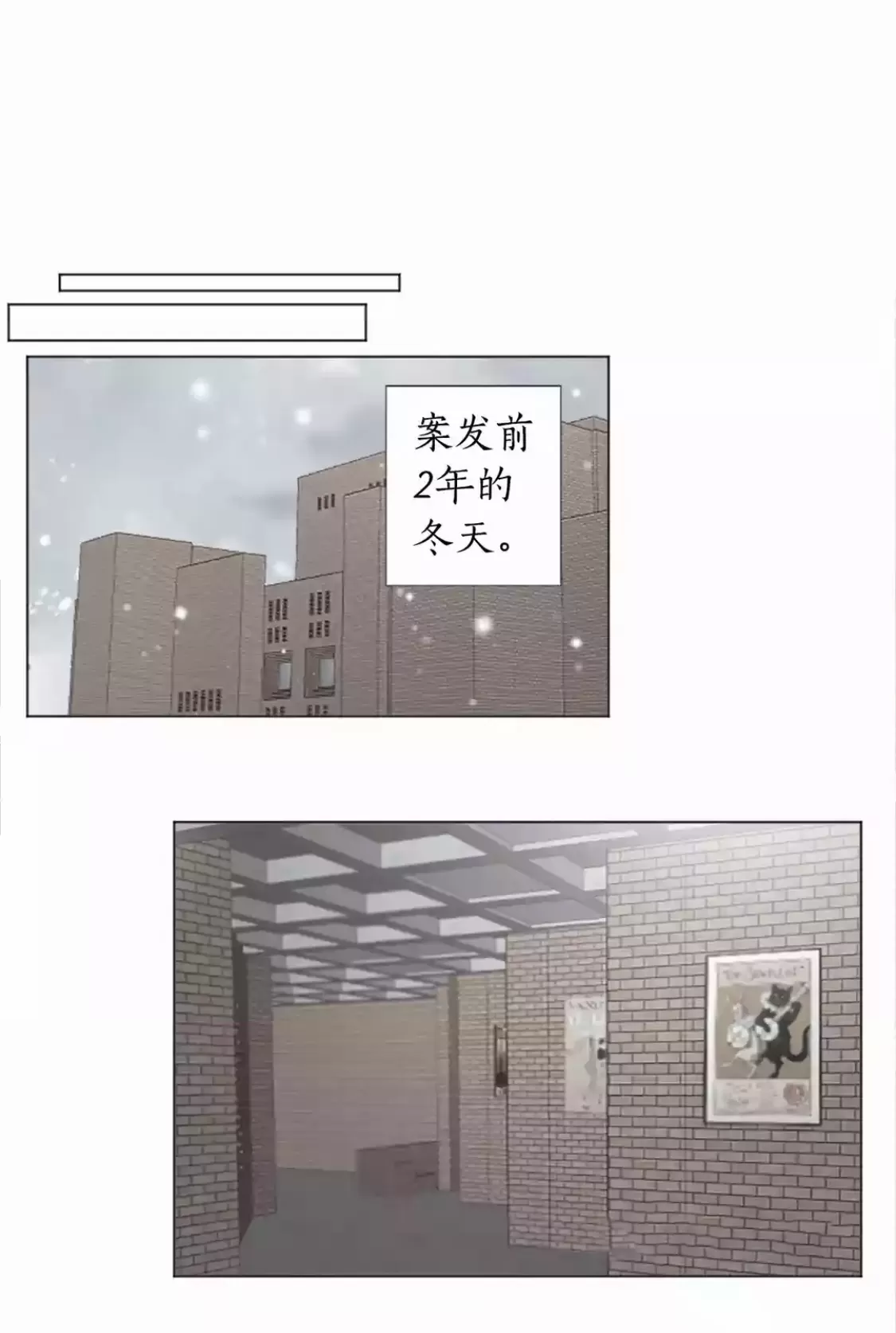 《致命的诱惑/与杀人魔的面谈》漫画最新章节 第65话 免费下拉式在线观看章节第【32】张图片