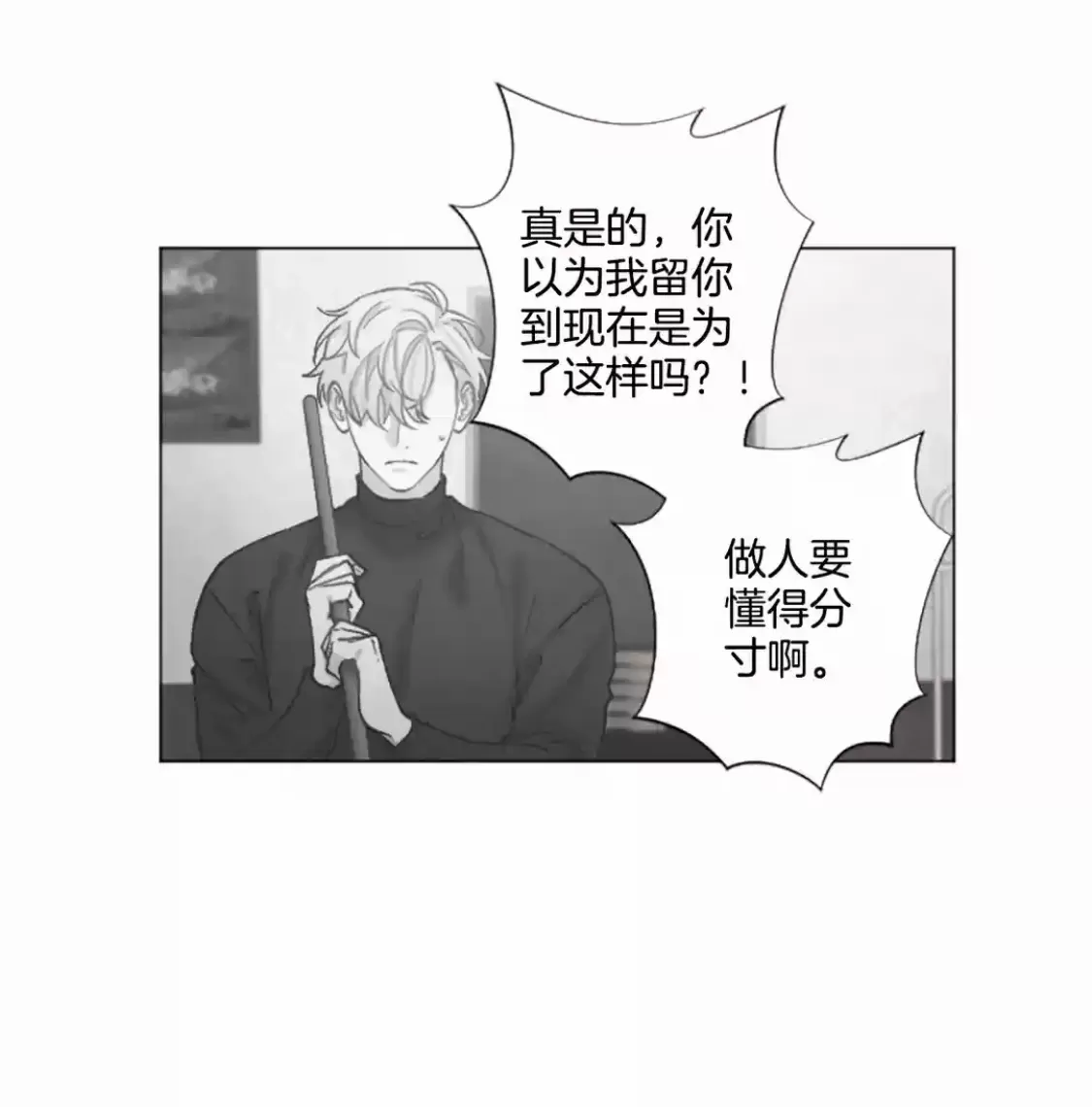 《致命的诱惑/与杀人魔的面谈》漫画最新章节 第65话 免费下拉式在线观看章节第【35】张图片