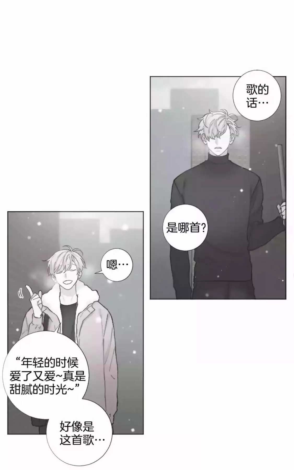 《致命的诱惑/与杀人魔的面谈》漫画最新章节 第65话 免费下拉式在线观看章节第【48】张图片