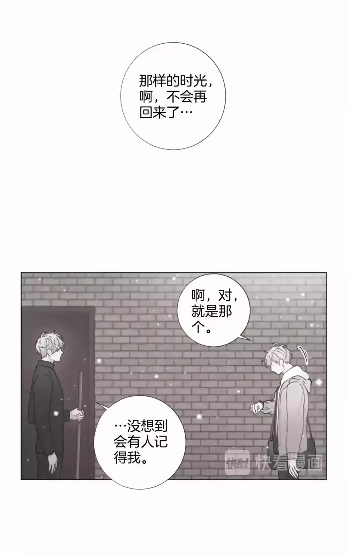 《致命的诱惑/与杀人魔的面谈》漫画最新章节 第65话 免费下拉式在线观看章节第【50】张图片