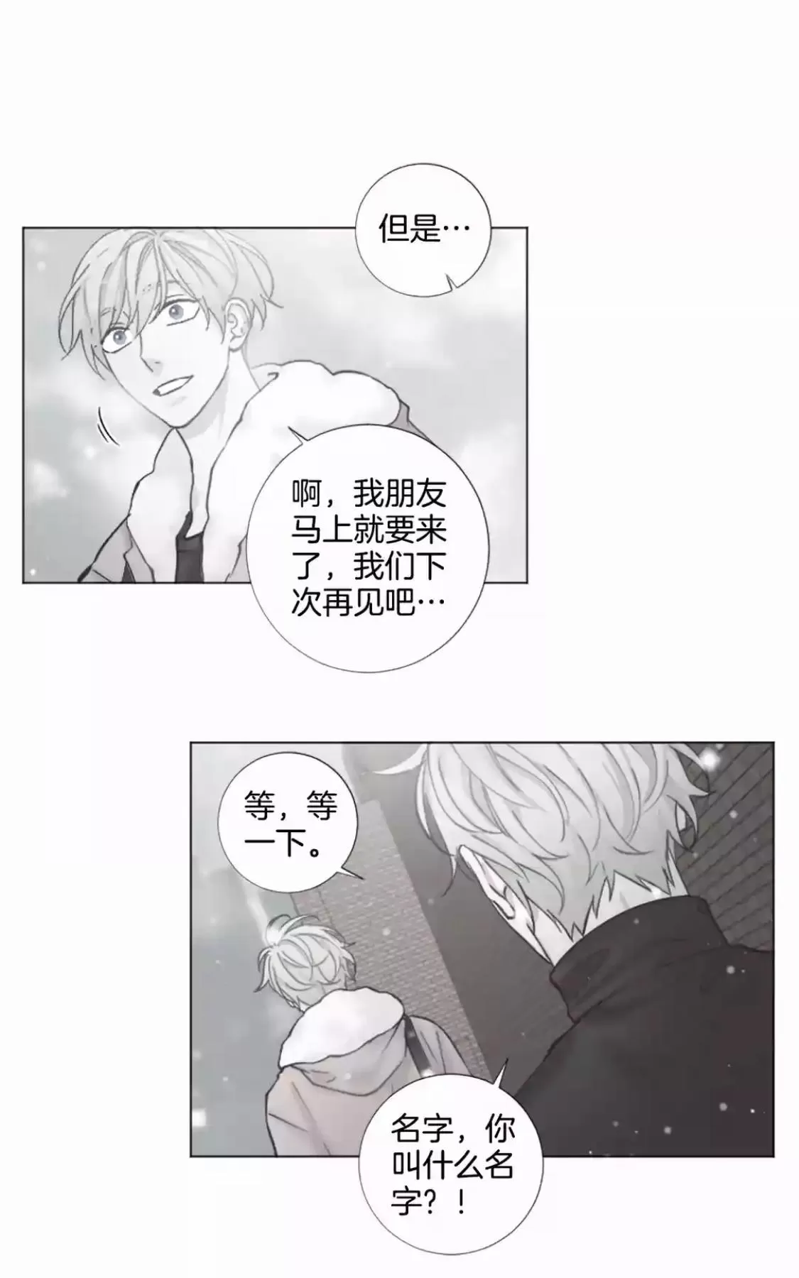 《致命的诱惑/与杀人魔的面谈》漫画最新章节 第65话 免费下拉式在线观看章节第【55】张图片