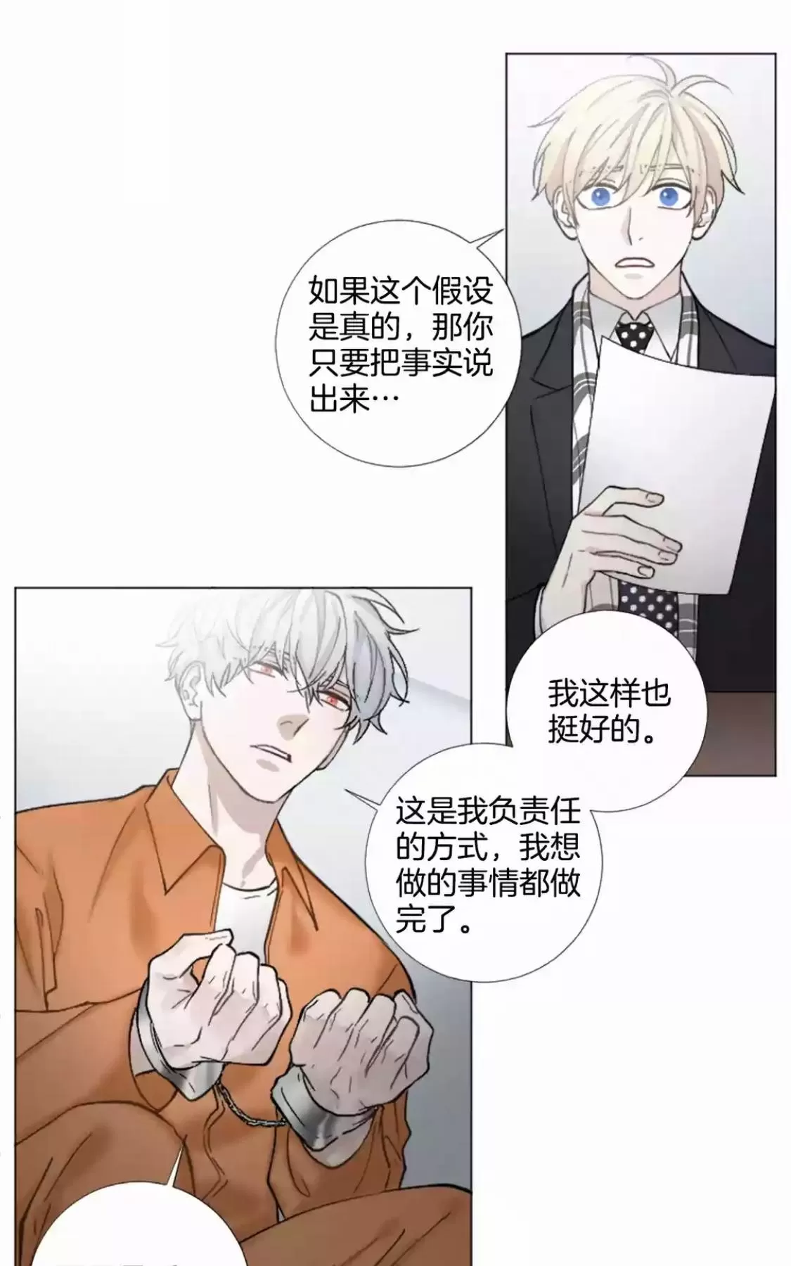 《致命的诱惑/与杀人魔的面谈》漫画最新章节 第64话 免费下拉式在线观看章节第【11】张图片