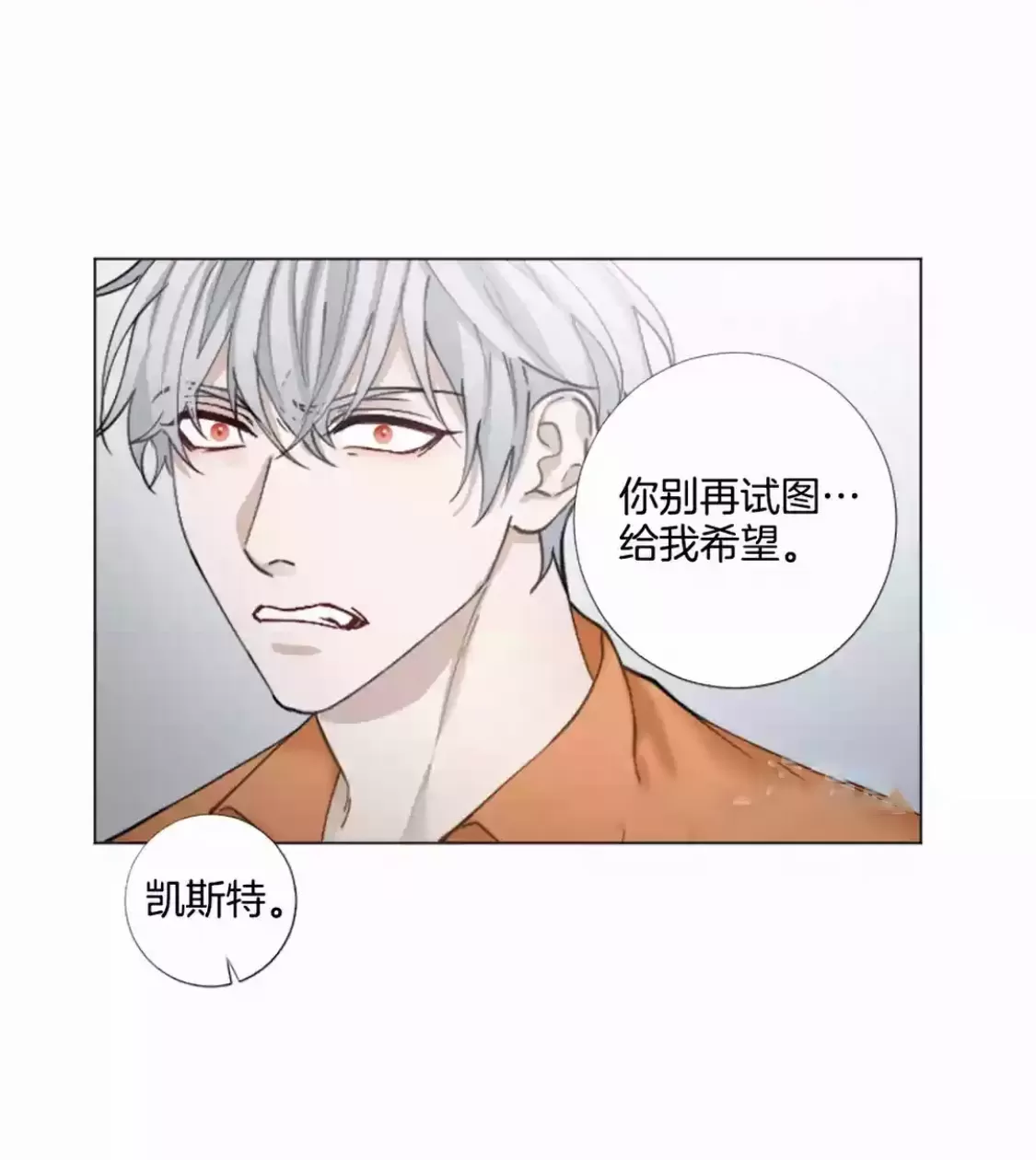 《致命的诱惑/与杀人魔的面谈》漫画最新章节 第64话 免费下拉式在线观看章节第【27】张图片