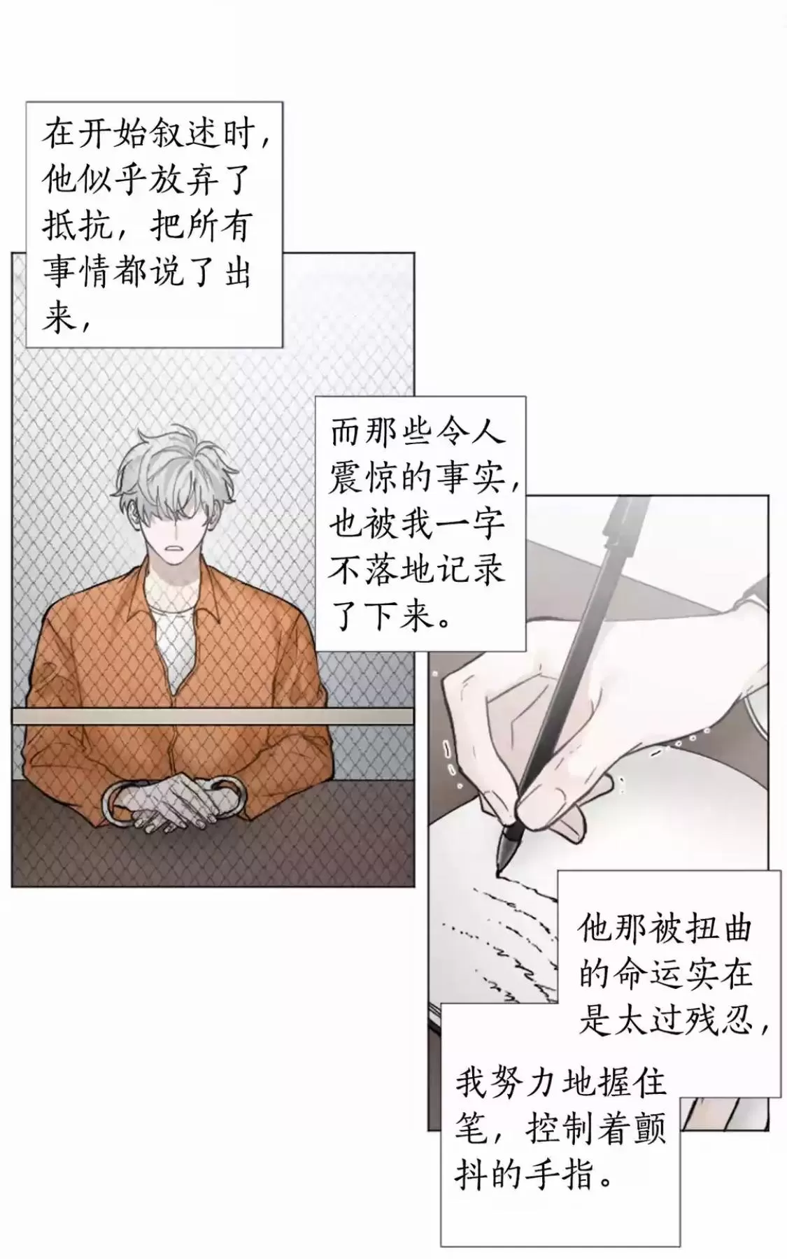 《致命的诱惑/与杀人魔的面谈》漫画最新章节 第64话 免费下拉式在线观看章节第【36】张图片