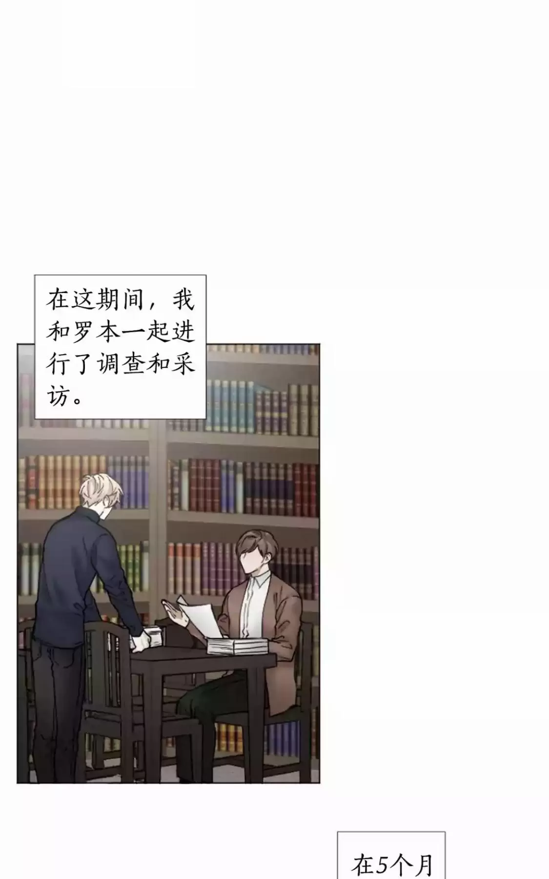 《致命的诱惑/与杀人魔的面谈》漫画最新章节 第64话 免费下拉式在线观看章节第【48】张图片