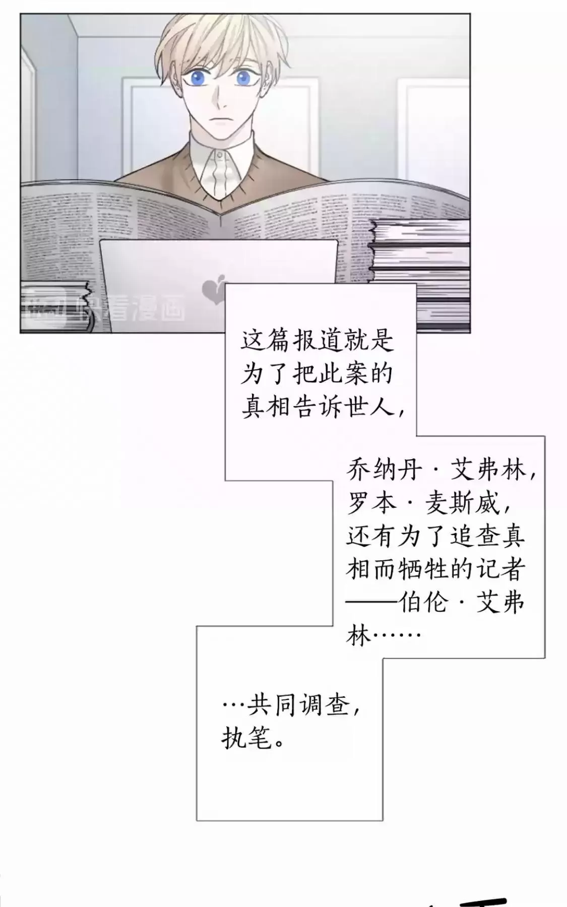 《致命的诱惑/与杀人魔的面谈》漫画最新章节 第64话 免费下拉式在线观看章节第【53】张图片