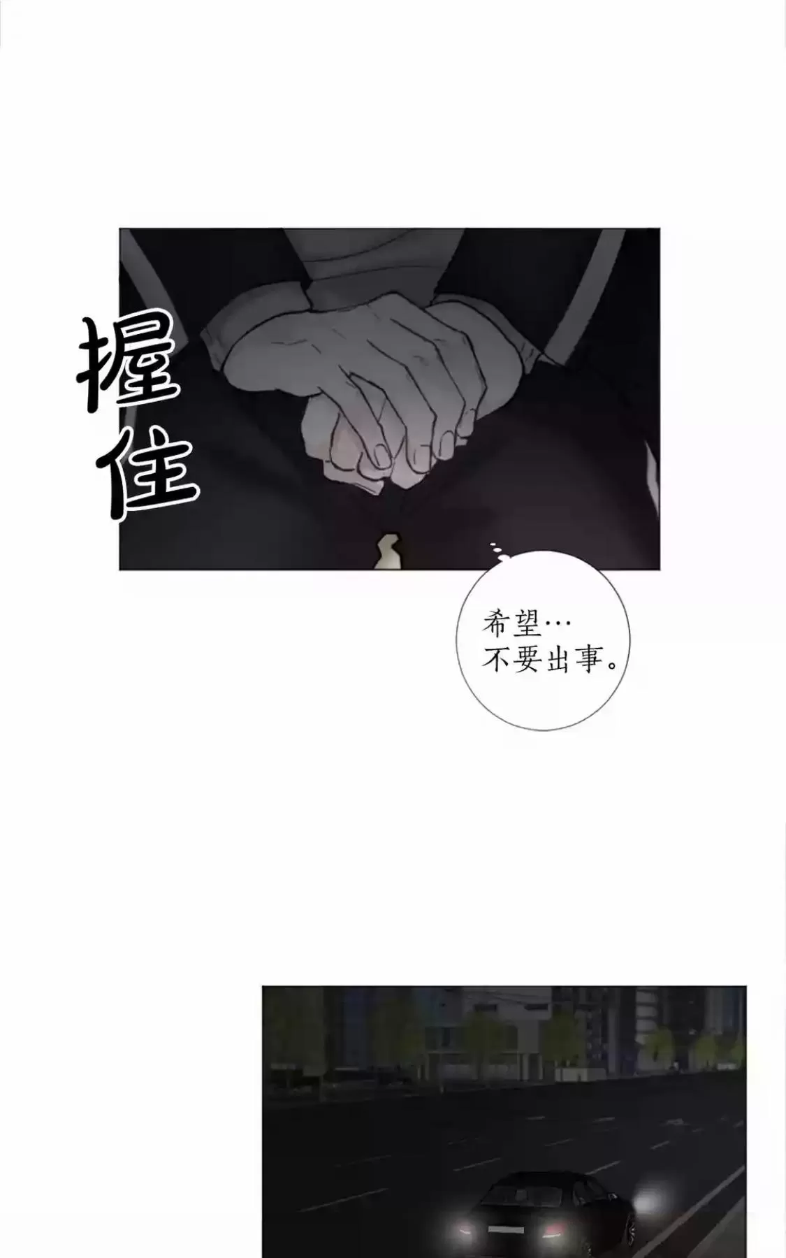 《致命的诱惑/与杀人魔的面谈》漫画最新章节 第63话 免费下拉式在线观看章节第【9】张图片