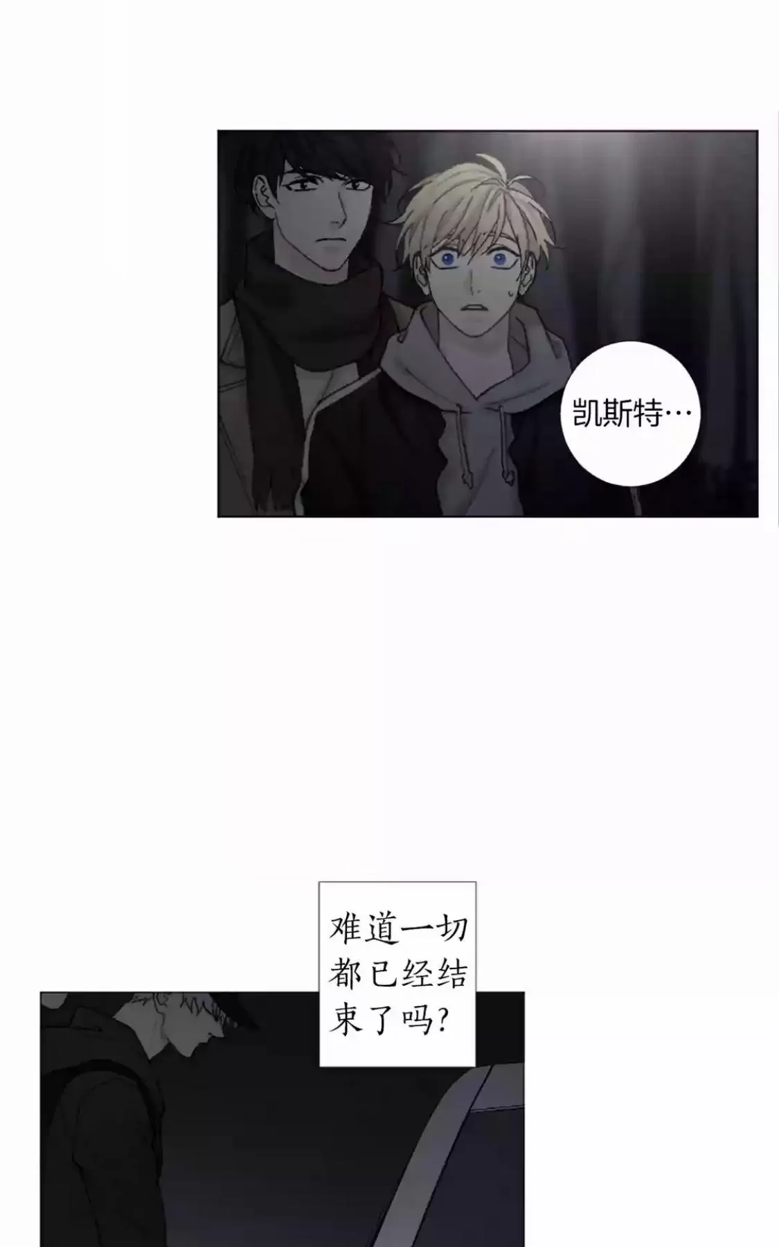 《致命的诱惑/与杀人魔的面谈》漫画最新章节 第63话 免费下拉式在线观看章节第【15】张图片