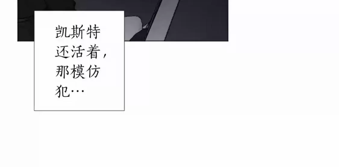 《致命的诱惑/与杀人魔的面谈》漫画最新章节 第63话 免费下拉式在线观看章节第【16】张图片