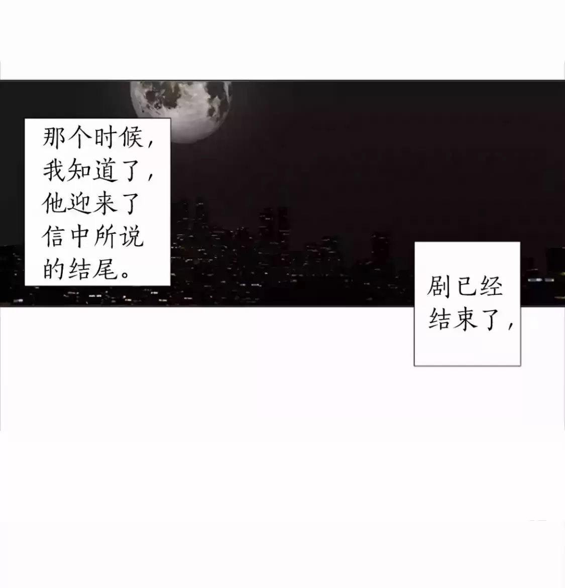 《致命的诱惑/与杀人魔的面谈》漫画最新章节 第63话 免费下拉式在线观看章节第【21】张图片