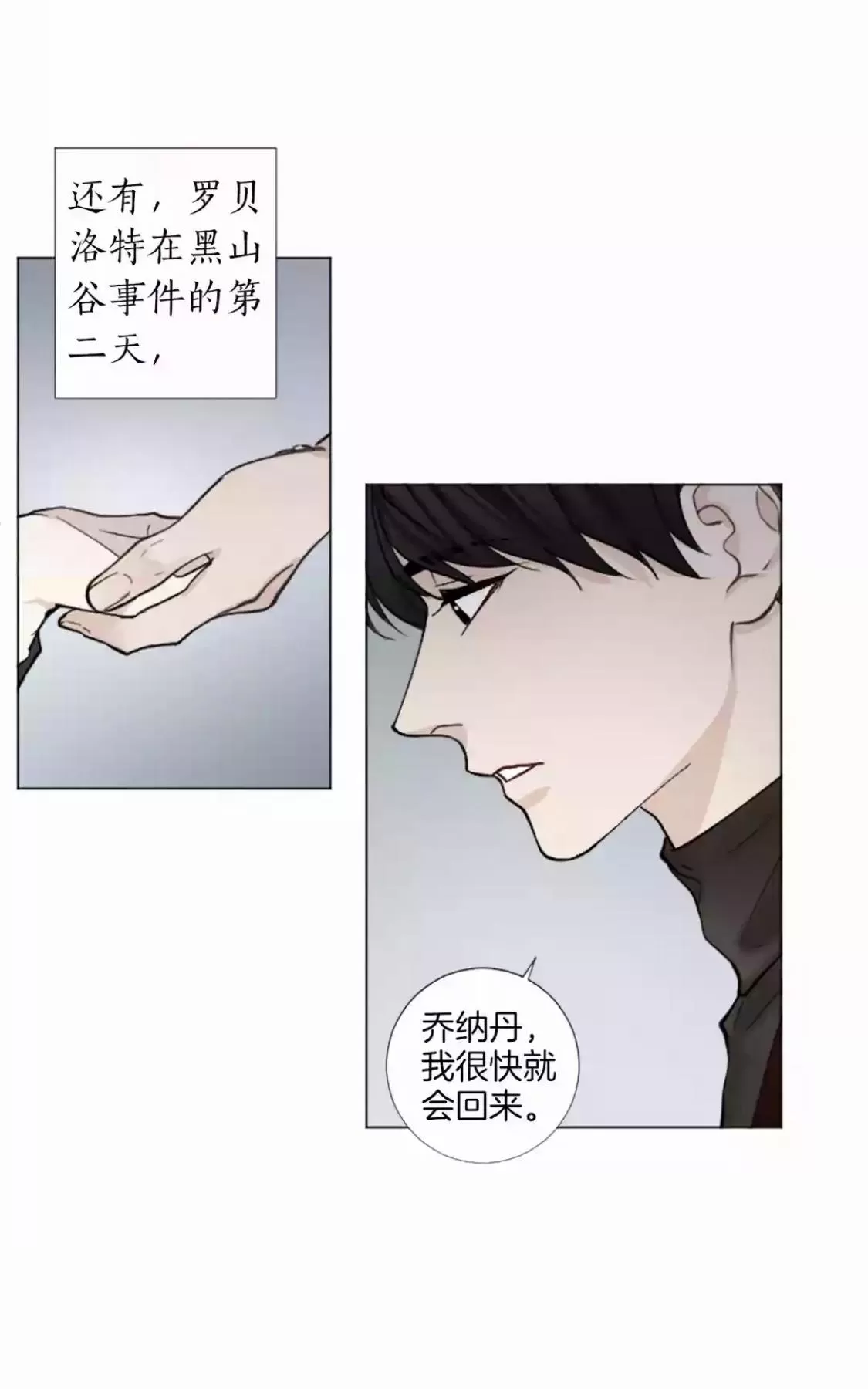 《致命的诱惑/与杀人魔的面谈》漫画最新章节 第63话 免费下拉式在线观看章节第【29】张图片