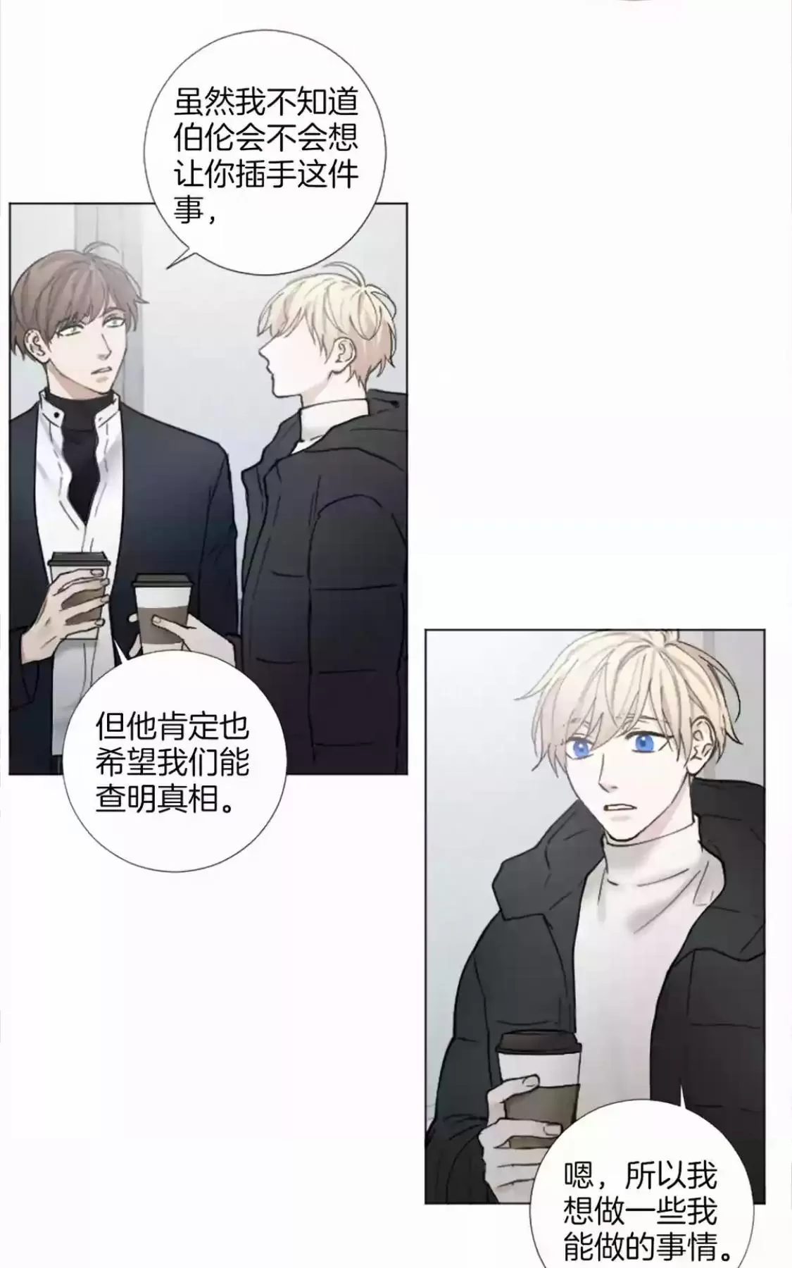 《致命的诱惑/与杀人魔的面谈》漫画最新章节 第63话 免费下拉式在线观看章节第【36】张图片