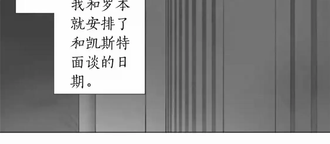 《致命的诱惑/与杀人魔的面谈》漫画最新章节 第63话 免费下拉式在线观看章节第【39】张图片