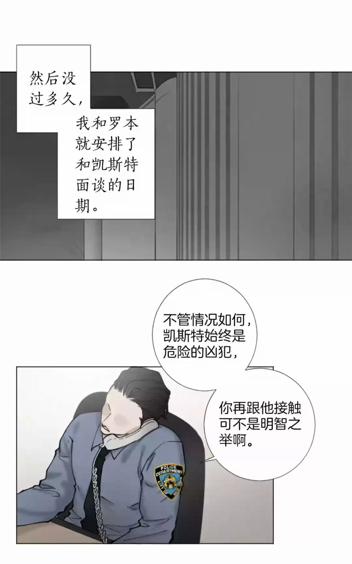 《致命的诱惑/与杀人魔的面谈》漫画最新章节 第63话 免费下拉式在线观看章节第【40】张图片