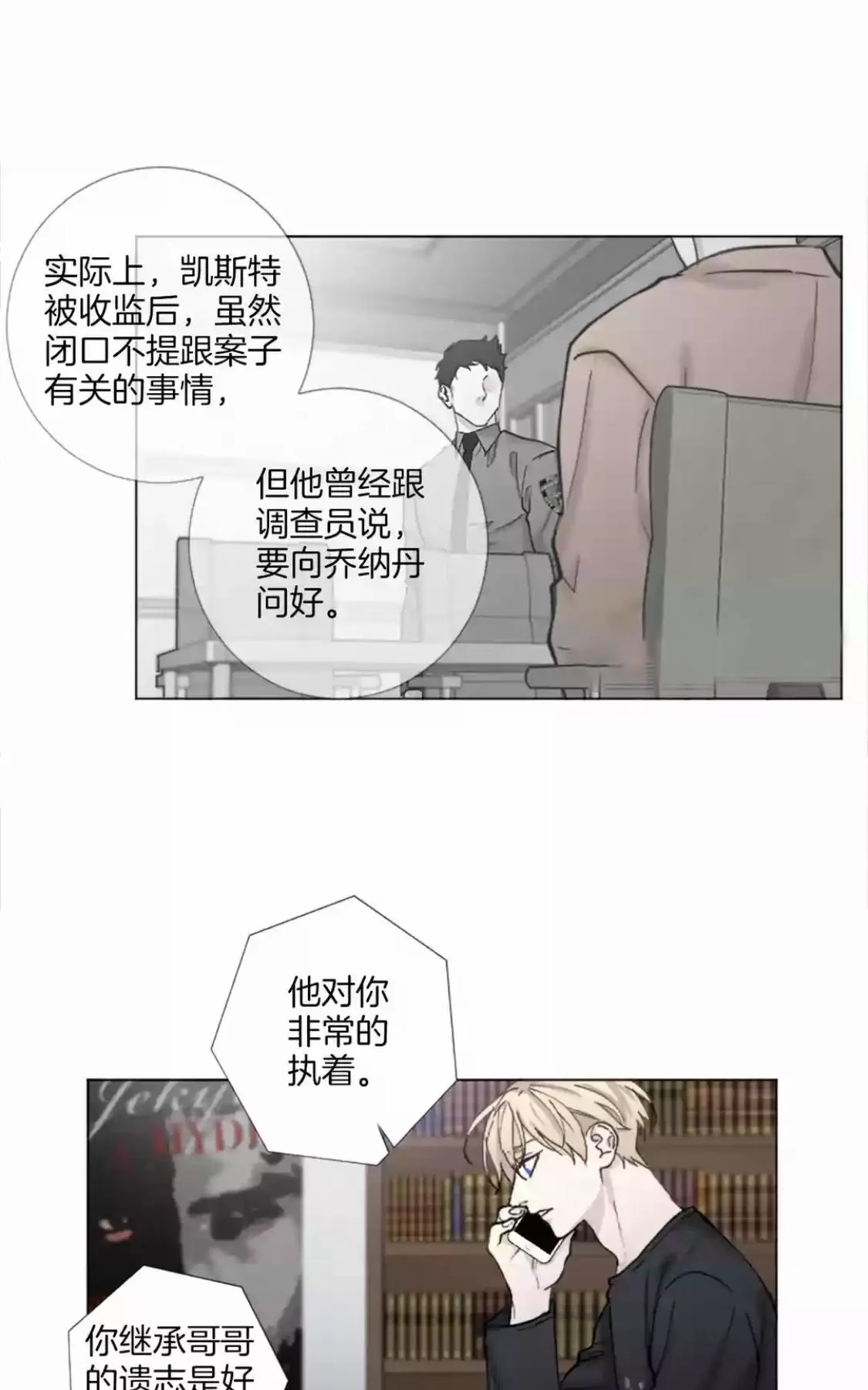 《致命的诱惑/与杀人魔的面谈》漫画最新章节 第63话 免费下拉式在线观看章节第【42】张图片