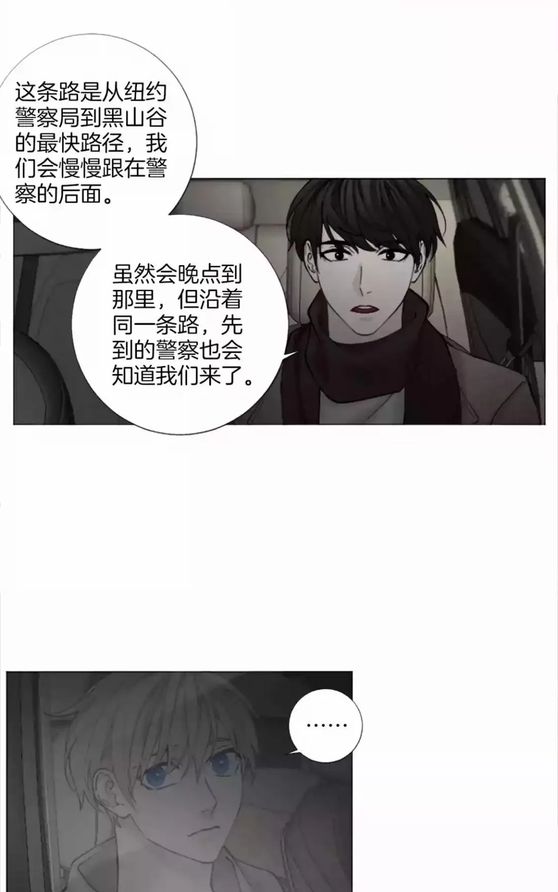 《致命的诱惑/与杀人魔的面谈》漫画最新章节 第63话 免费下拉式在线观看章节第【4】张图片