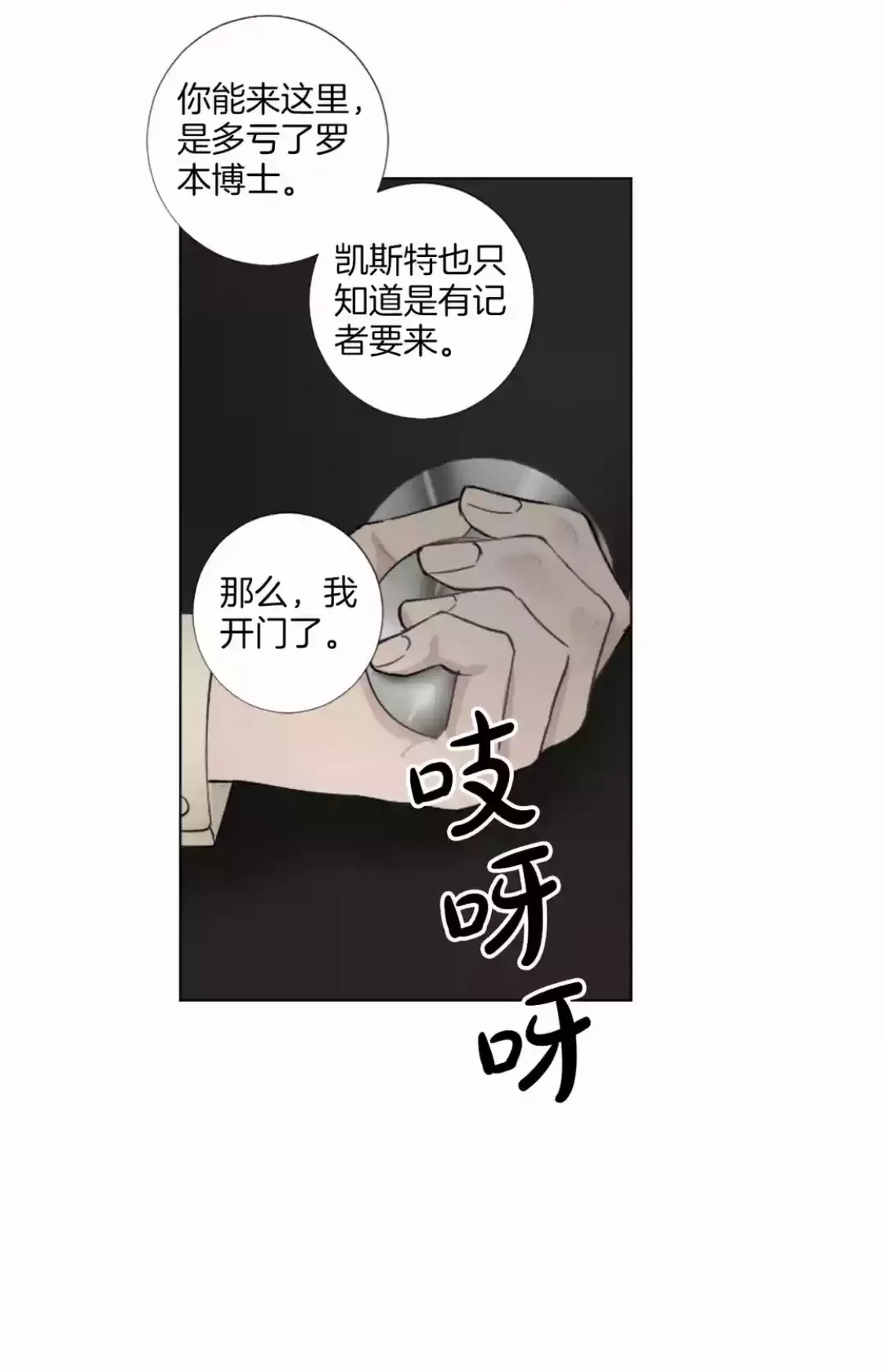 《致命的诱惑/与杀人魔的面谈》漫画最新章节 第63话 免费下拉式在线观看章节第【57】张图片