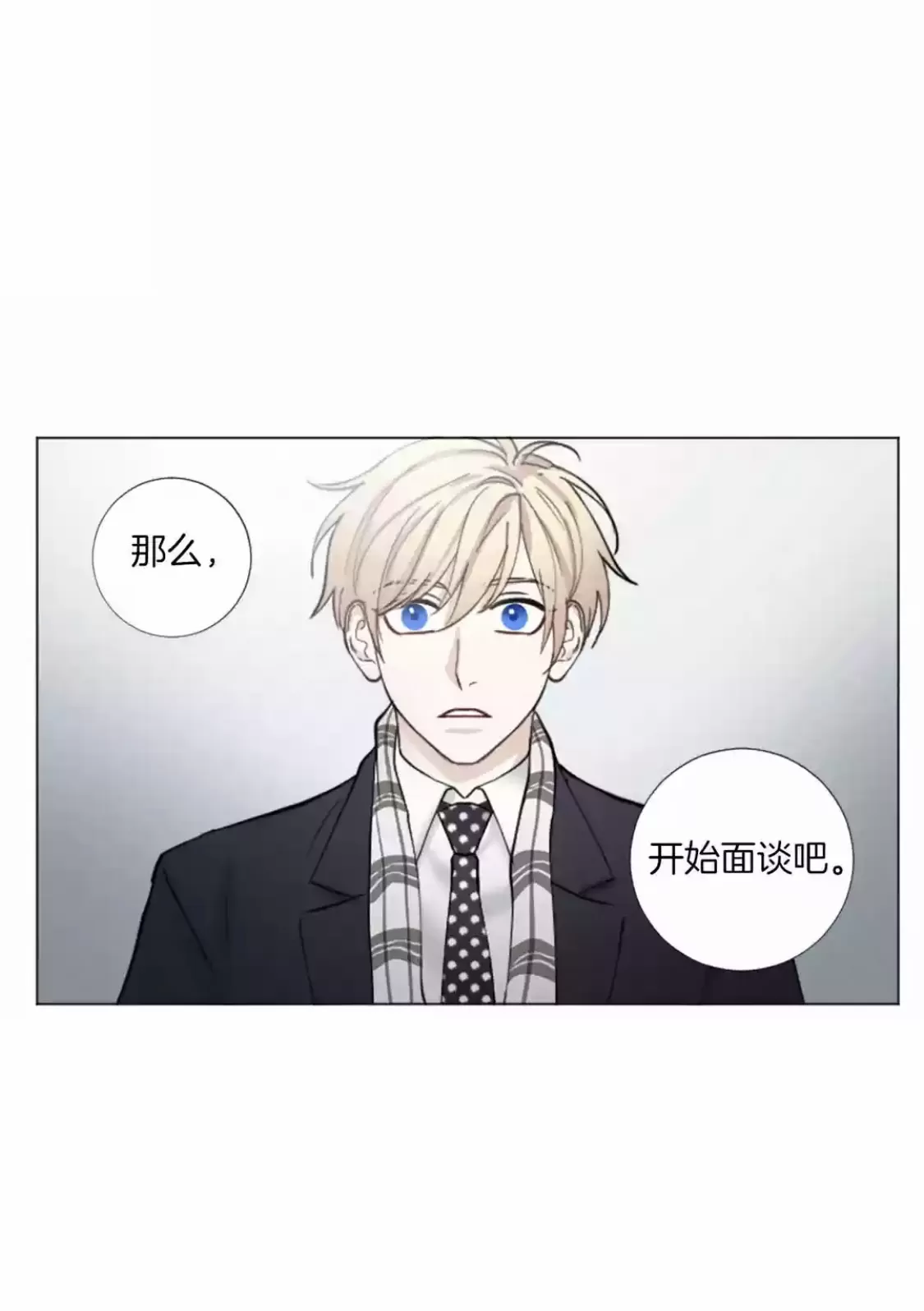 《致命的诱惑/与杀人魔的面谈》漫画最新章节 第63话 免费下拉式在线观看章节第【67】张图片