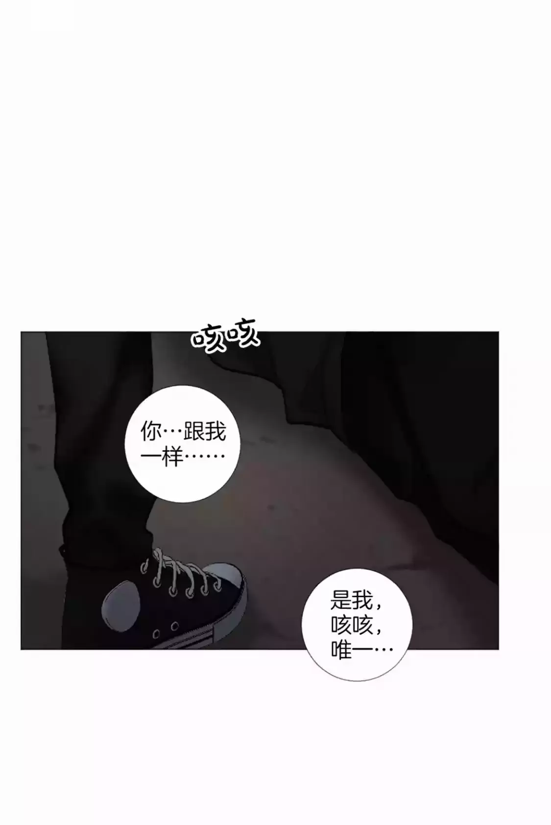 【致命的诱惑/与杀人魔的面谈[耽美]】漫画-（ 第62话 ）章节漫画下拉式图片-58.jpg