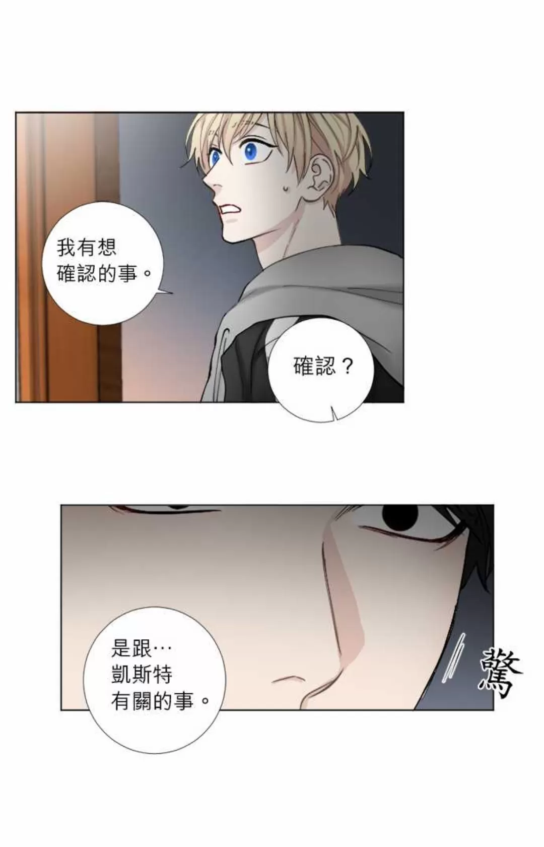 《致命的诱惑/与杀人魔的面谈》漫画最新章节 第61话 免费下拉式在线观看章节第【12】张图片