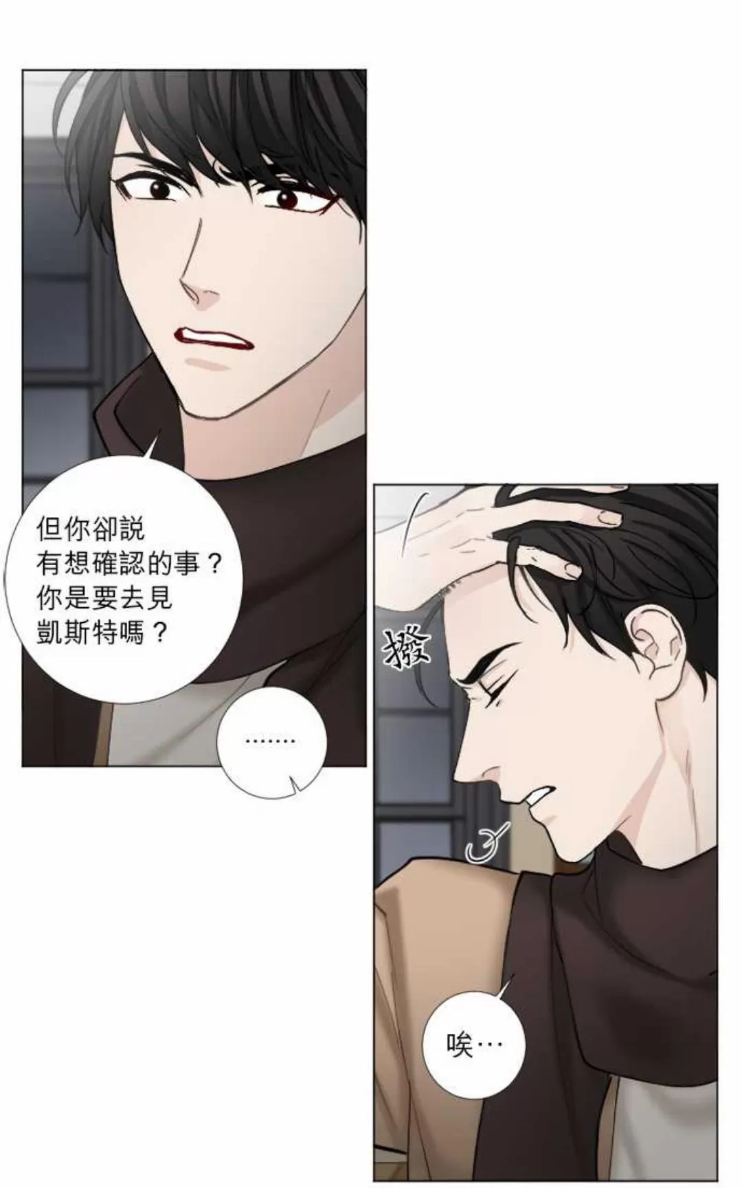 《致命的诱惑/与杀人魔的面谈》漫画最新章节 第61话 免费下拉式在线观看章节第【14】张图片