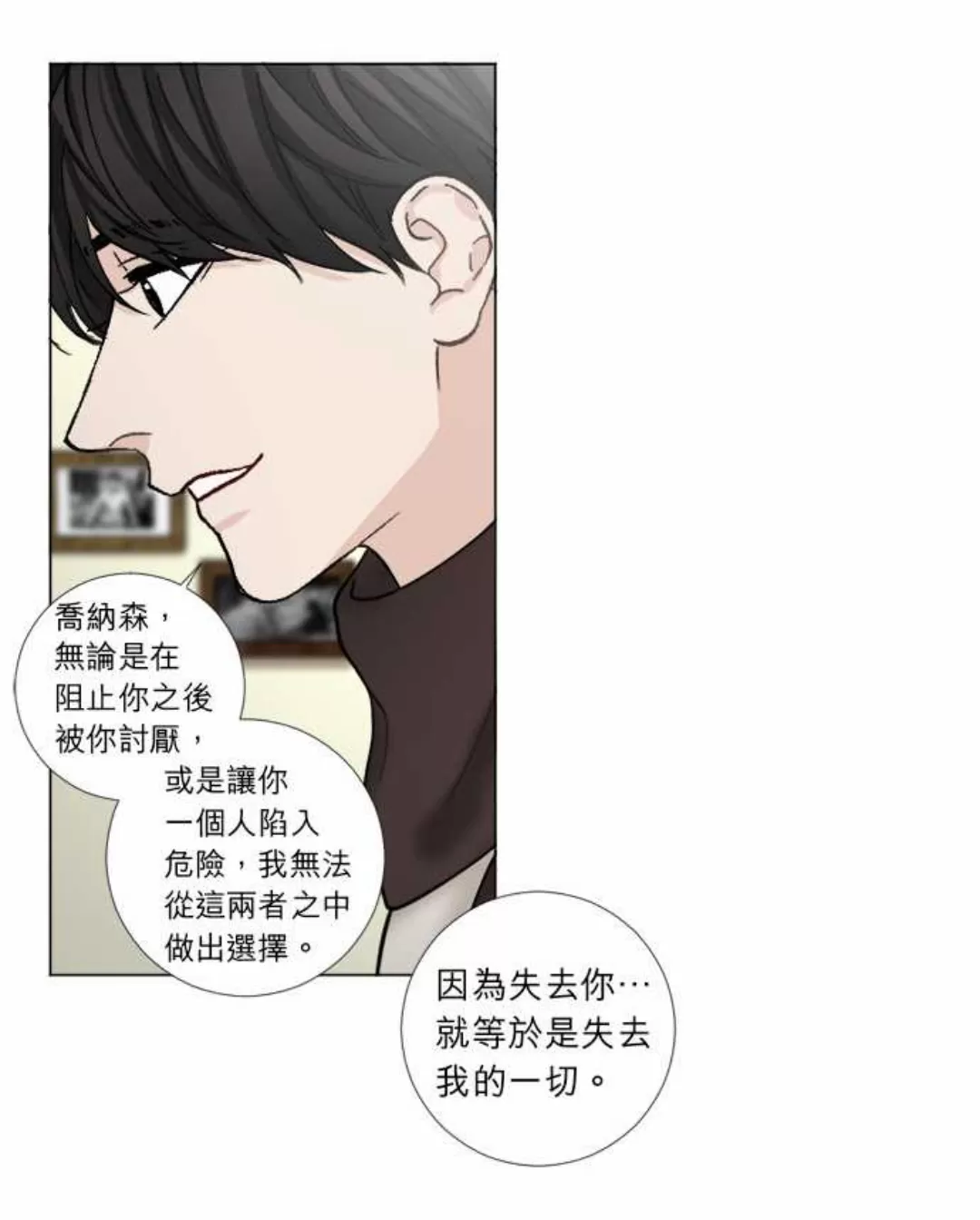 《致命的诱惑/与杀人魔的面谈》漫画最新章节 第61话 免费下拉式在线观看章节第【42】张图片