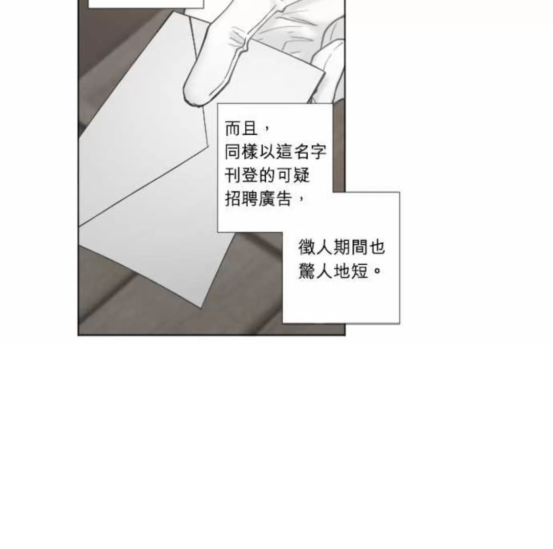 《致命的诱惑/与杀人魔的面谈》漫画最新章节 第60话 免费下拉式在线观看章节第【11】张图片