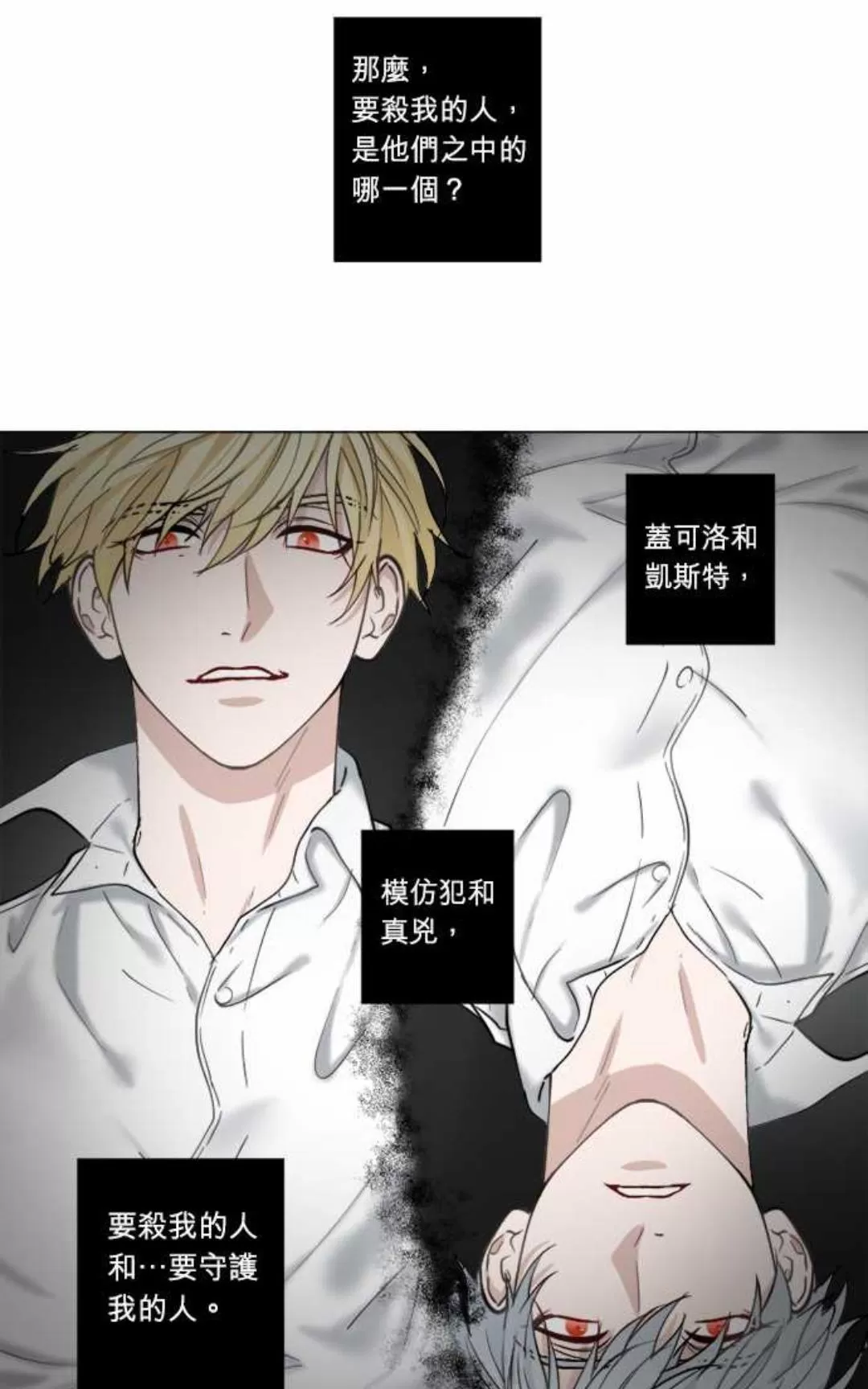 《致命的诱惑/与杀人魔的面谈》漫画最新章节 第60话 免费下拉式在线观看章节第【33】张图片