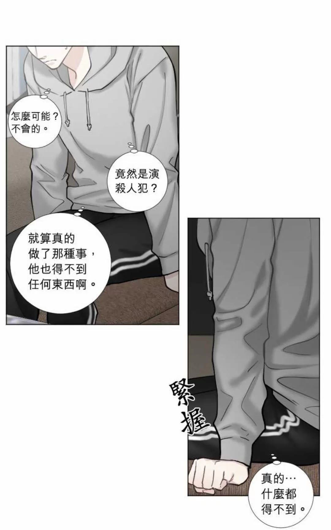 《致命的诱惑/与杀人魔的面谈》漫画最新章节 第60话 免费下拉式在线观看章节第【45】张图片