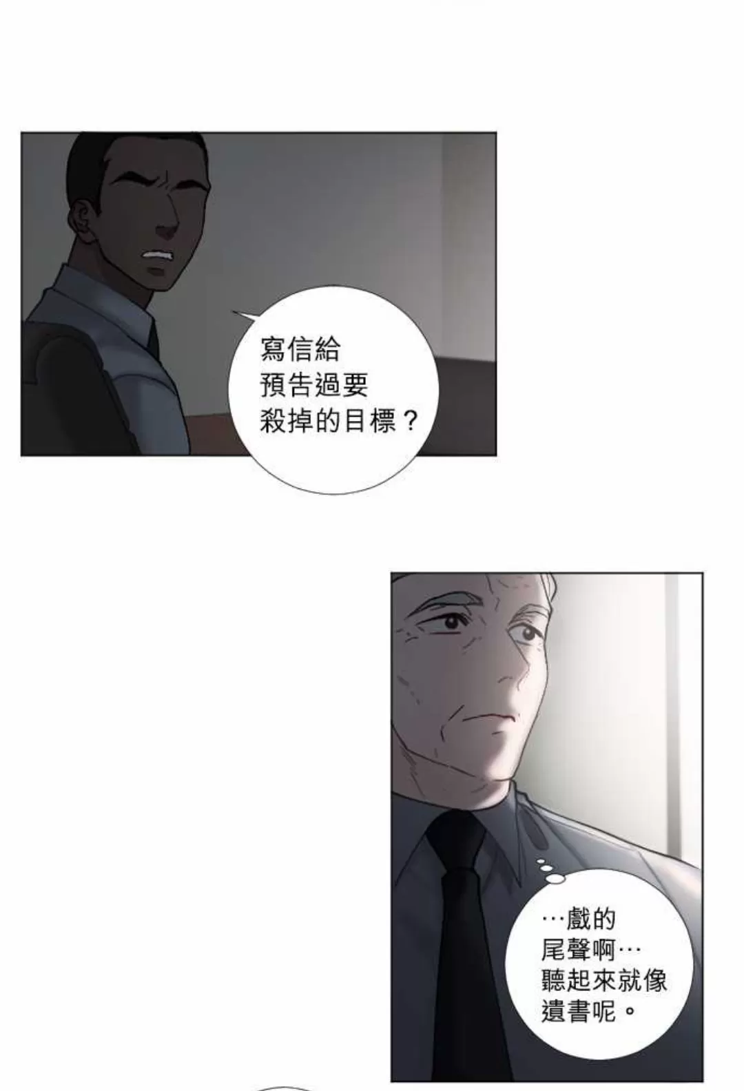 《致命的诱惑/与杀人魔的面谈》漫画最新章节 第60话 免费下拉式在线观看章节第【49】张图片