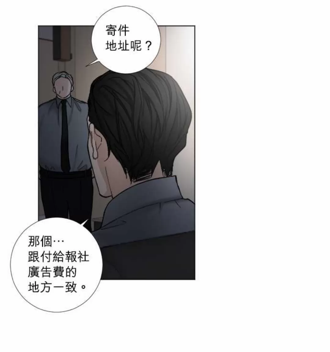 《致命的诱惑/与杀人魔的面谈》漫画最新章节 第60话 免费下拉式在线观看章节第【50】张图片