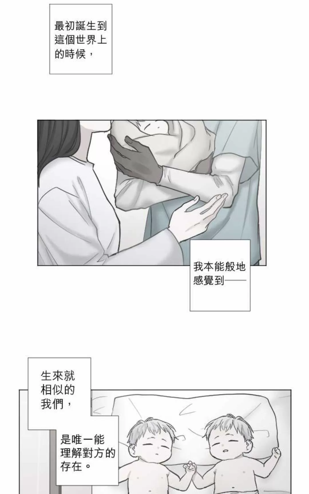 《致命的诱惑/与杀人魔的面谈》漫画最新章节 第59话 免费下拉式在线观看章节第【11】张图片