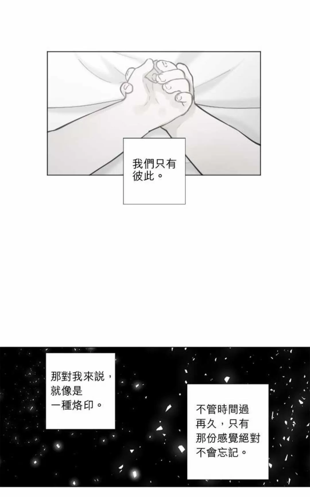 《致命的诱惑/与杀人魔的面谈》漫画最新章节 第59话 免费下拉式在线观看章节第【13】张图片