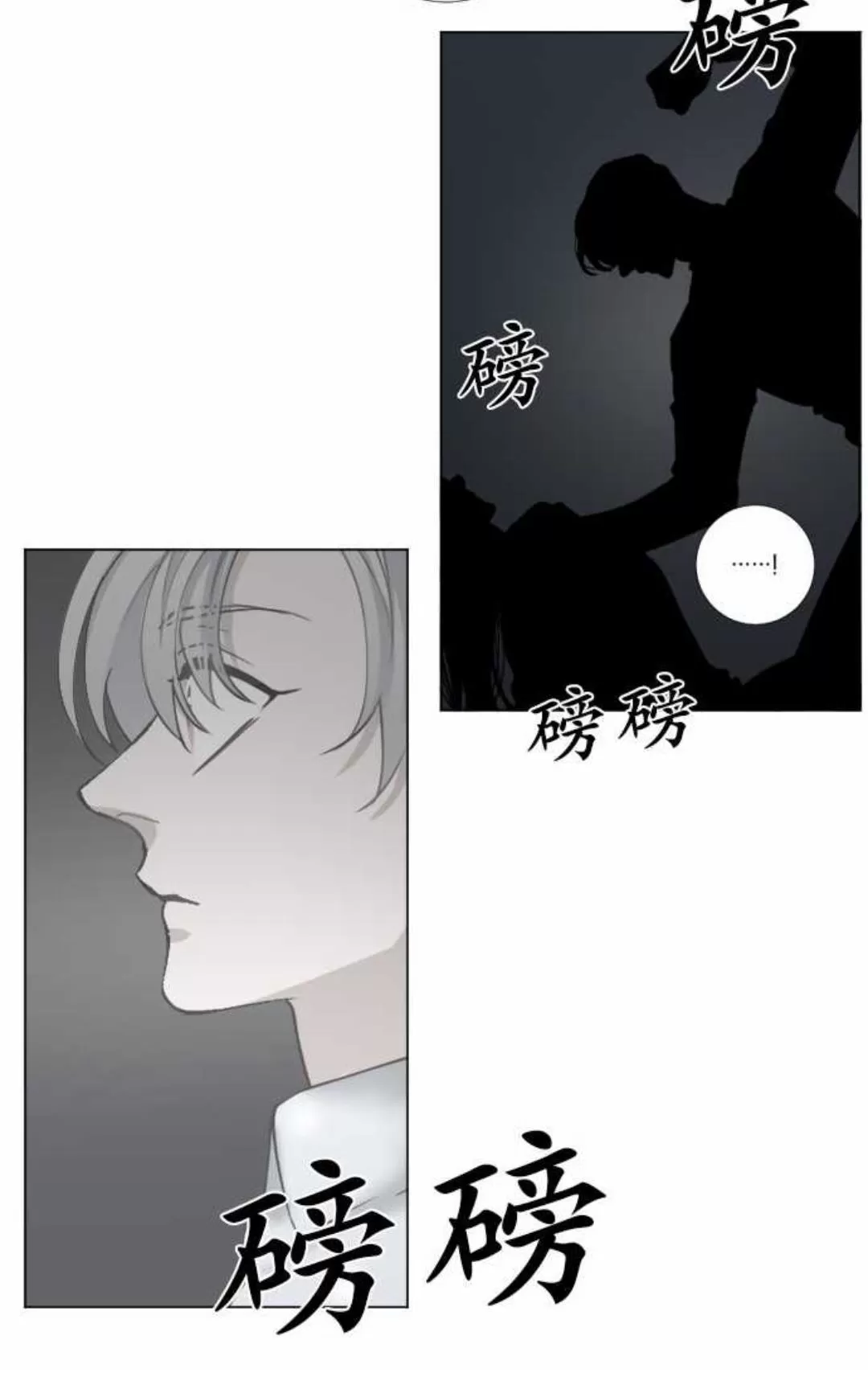 《致命的诱惑/与杀人魔的面谈》漫画最新章节 第59话 免费下拉式在线观看章节第【31】张图片