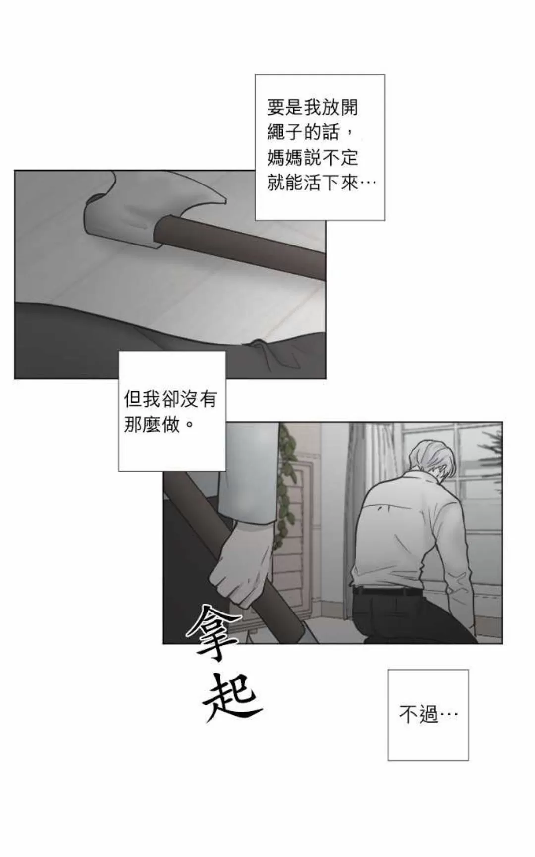 《致命的诱惑/与杀人魔的面谈》漫画最新章节 第59话 免费下拉式在线观看章节第【37】张图片